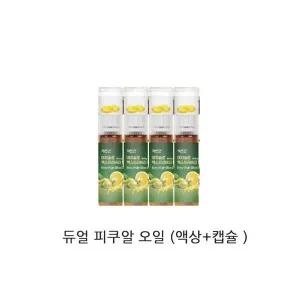 [무중력의자]피쿠알올리브유4병 캡슐오일 올리브유 드레싱 레몬