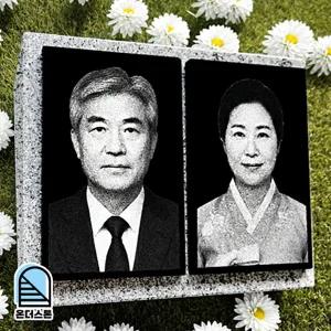 온더스톤 부모님 사진 비석 합장묘 부부 와비 평장묘 추모