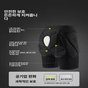 스노우보드 스키 보호대 엉덩이 무릎 팔꿈치 보호 패드 세트