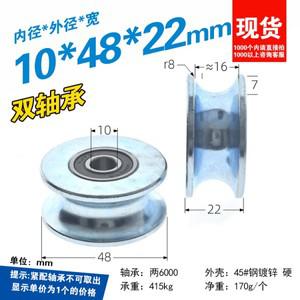 1pc U 그루브 이중 베어링 금속 풀리 R8 가이드 휠 16mm 트랙 아연 도금 녹슬지 않는 강철 철 롤러 10x48x2