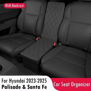 현대 호환 Palisade & Santa Fe 2023-2025 콘솔  뒷좌석 상자 개  보관함 정리함 용 2 행 카시트
