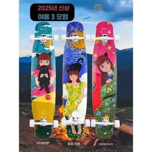 댄싱롱보드 입문용롱보드 입문용 단판 Th gh 쿨앤펀 거리 Board 마그네토