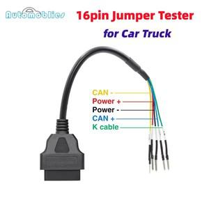16핀 점퍼 테스터 범용 커넥터 OBD 여성형 K 라인 캔 진단 케이블 K+CAN 자동차 트럭용
