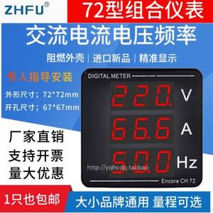 CH72 디지털 디스플레이 계기판 AC 전압 전류계 주파수 220V380V100A HVVV