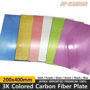 200X400mm 여러 가지 빛깔의 탄소 섬유 플레이트 골드 실버 블루 3K 복합 보드 패널 두께 1mm 2mm 3mm 4mm