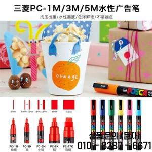 일본 유니 포스카 마커 펜 세트 아크릴 그래피티 드로잉 영구 방수 14세 이상용 PC 3M/1M/5M 패브릭 용품