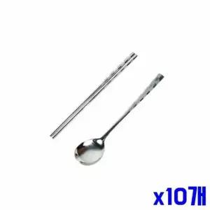 위생적인 WT51ER10 스텐 수저세트 x10개 숟가락 스푼 젓가락