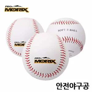 안전야구공 프로모릭스 야구공 3개입 야구볼