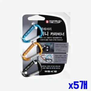 알루미늄 미니 카라비너 3p 세트 x5개 등산액세서리