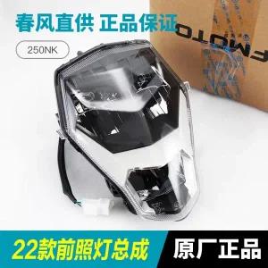 CFMOTO 오토바이 액세서리 CF250 250NK Eadlamp 헤드라이트 어셈블리