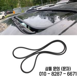 선루프 도장 몰딩 스트립 개스킷 지프 호환 리베티 패트리어트 닷지 니트로 칼리버 저니 05183172AC