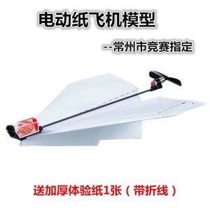 종이비행기 변환 예비 접기 날아요 초보자키트 없음 키트