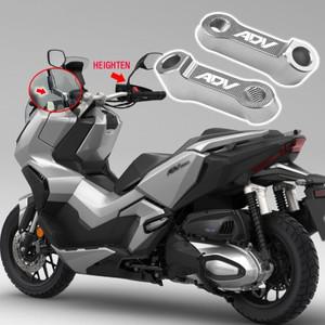 혼다 ADV150 ADV250 ADV350 ADV160 ADV 150 350 백미러 확장 브래킷 라이저 어댑터 용 ADV 오토바이 액세서