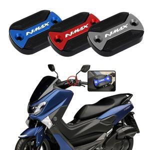 YAMAHA NMAX125 NMAX155 NMAX N-max 125 155 nmax 2015- 오토바이 프론트 브레이크 액 리저버 커버 캡 가드