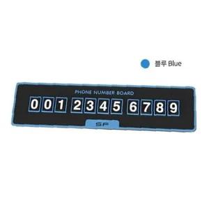 삼진 논슬립 주차알림판 블루 전화번호 연락처알림