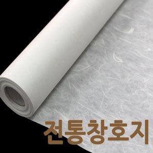 [온고을] 전통한지창호지 문살창호 롤창호지 닥섬유한지