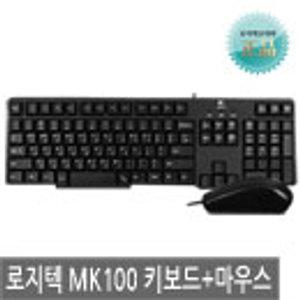 [로지텍코리아정품] MK100 유선 키보드 마우스 콤보/PS2 연결/동시입력/키스킨포함