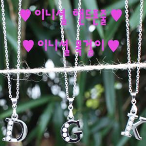 이니셜목걸이 핸드폰줄 커플 선물용 발렌타인데이선물 화이트데이선물 네임목걸이 우정 알파벳