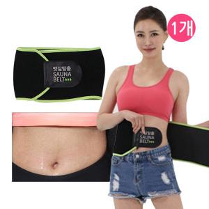 뱃살탈출 사우나벨트 1개 다이어트벨트 뱃살 땀복 복대