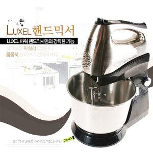 럭셀핸드믹서/LW-2003S/다용도믹서기/홈베이킹도구