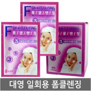 수미 폼클렌징 8G x 20팩/일회용 폼크린싱/대영/일회용폼/사우나/목욕탕/찜질방/판매용/휴대용