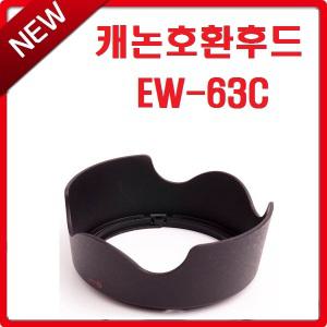 [호환]캐논 EW-63C 호환후드/캐논 EF-S 18-55MM F3.5-5.6 IS STM 호환후드/100D 블랙후드/100D후드/100D+인화권+빠른무료배송