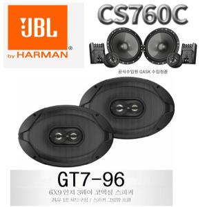 JBL스피커 2조구성 CS760C 6.5멀티+ GT7-96 69인치