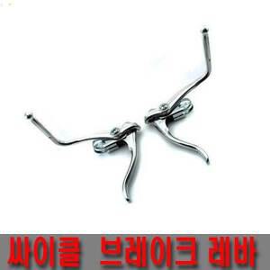 [OXO바이크]싸이클브레이크레바,싸이클용품,자전거용품,싸이클브레이크,드롭바브레이크,자전거부속,드롭바