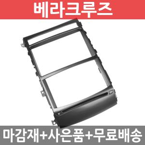 JY커스텀 베라크루즈 오디오일체형 내비게이션 매립마감재