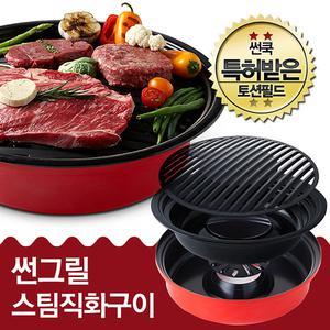 [연기/냄새/기름튐X]썬쿡 썬그릴 스팀직화구이 불판/직화구이팬