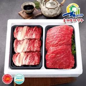 [총체보리한우]1등급이상 알뜰 혼합 1호 등심500g+양지500g