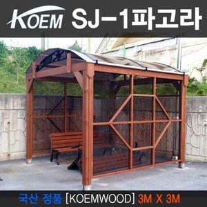 파고라/흡연부스/흡연실/휴게실/쉼터/렉산/정자