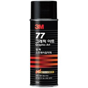 3M 77 그래픽 아트 강력 스프레이 접착제 155ml