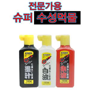 수성먹물/pss2/타지마/일산/먹물/먹통/라인먹물/먹실