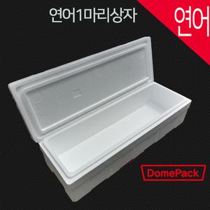 연어1마리스티로폼박스 장뇌삼포장상자 /3개1묶음