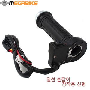 신형 열선핸들그립 22mm 전용 온열손잡이 히팅그립 방한용품 열선 핸들 온도조절 간편장착 방한 장갑