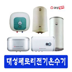 대성셀틱 전기온수기/15L 30L 50L 80L 100L 스텐 법랑