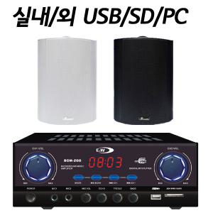 200W매장용앰프+스피커2개 USB PC 카페 매장 뮤직 방송용 에코
