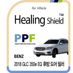 [Healing Shield][힐링쉴드]벤츠 2018 GLC 350e EQ 후방 도어 필러 PPF 자동차 보호필름 2매(HS1762855)