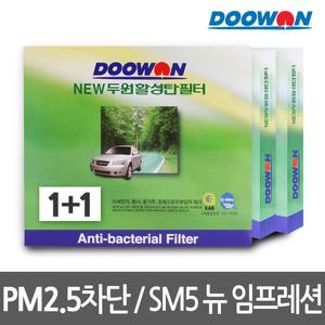 1+1에어컨필터 SM5 뉴 임프레션(07.7~10.11) 후면별도