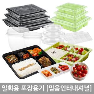 [도시락/샐러드/반찬/빙수/PT3칸4칸/사발용기]