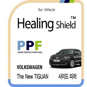 [Healing Shield][힐링쉴드]폭스바겐 더 뉴 티구안 사이드 미러 PPF 자동차 보호필름 4매(HS1762699)