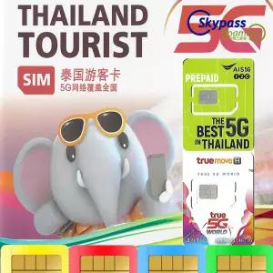 태국유심 로컬유심 5G속도지원 15GB 50GB 수신통화 핫스팟 택배 인천공항