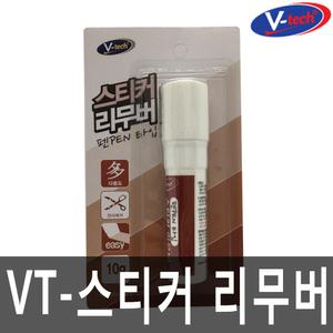브이텍 VT-022 펜타입 스티커 리무버 10g