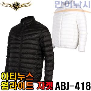 아티누스 웜라이트 쟈켓 ABJ-418 낚시복 박진철 프로