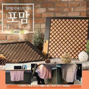 코타츠 책상테이블 히터 난로(ECO-1000)+히터커텐