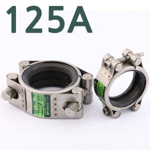 엘보형 멀티 조인트 125A 상하 분리형 용접 부위 죠인트 파이프 보수용 배관 자재