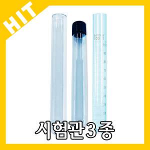 다용도 시험관 모음 유리 눈금 캡