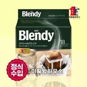 AGF 블랜디 드립커피 스페셜 18p 일본 드립백커피 핸드립 맛있는원두 간편한 일회용티백