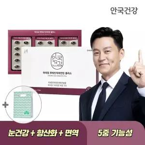 [안국건강] 아이원 루테인 지아잔틴 플러스 90캡슐 1박스 (3개월분) + 쇼핑백 증정